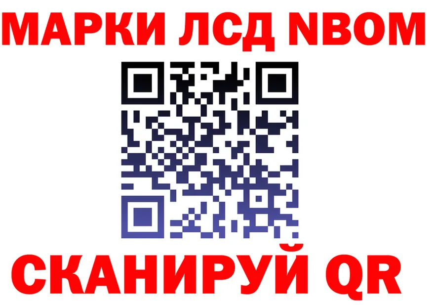 Марки NBOMe 1,5мг ТОР shop blacksprut Городище