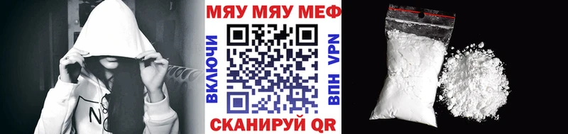 Мефедрон мяу мяу  Купить  Городище 